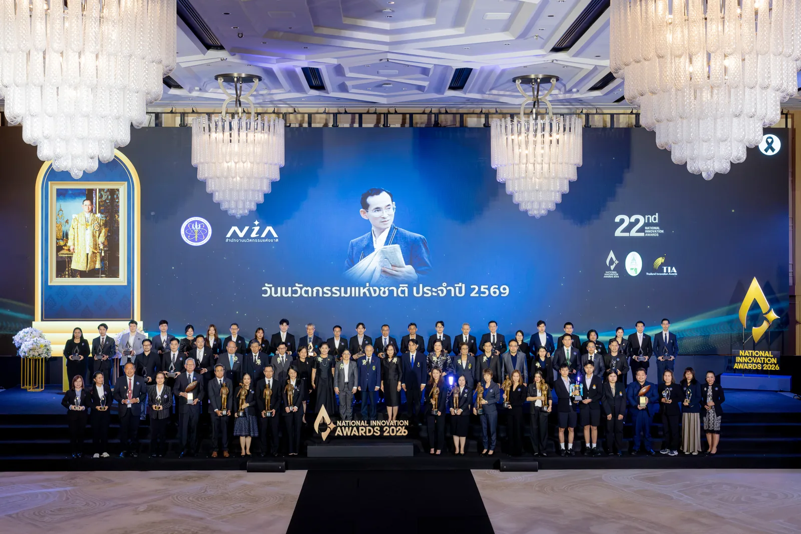The National Innovation Day 2026 stage and the award winners